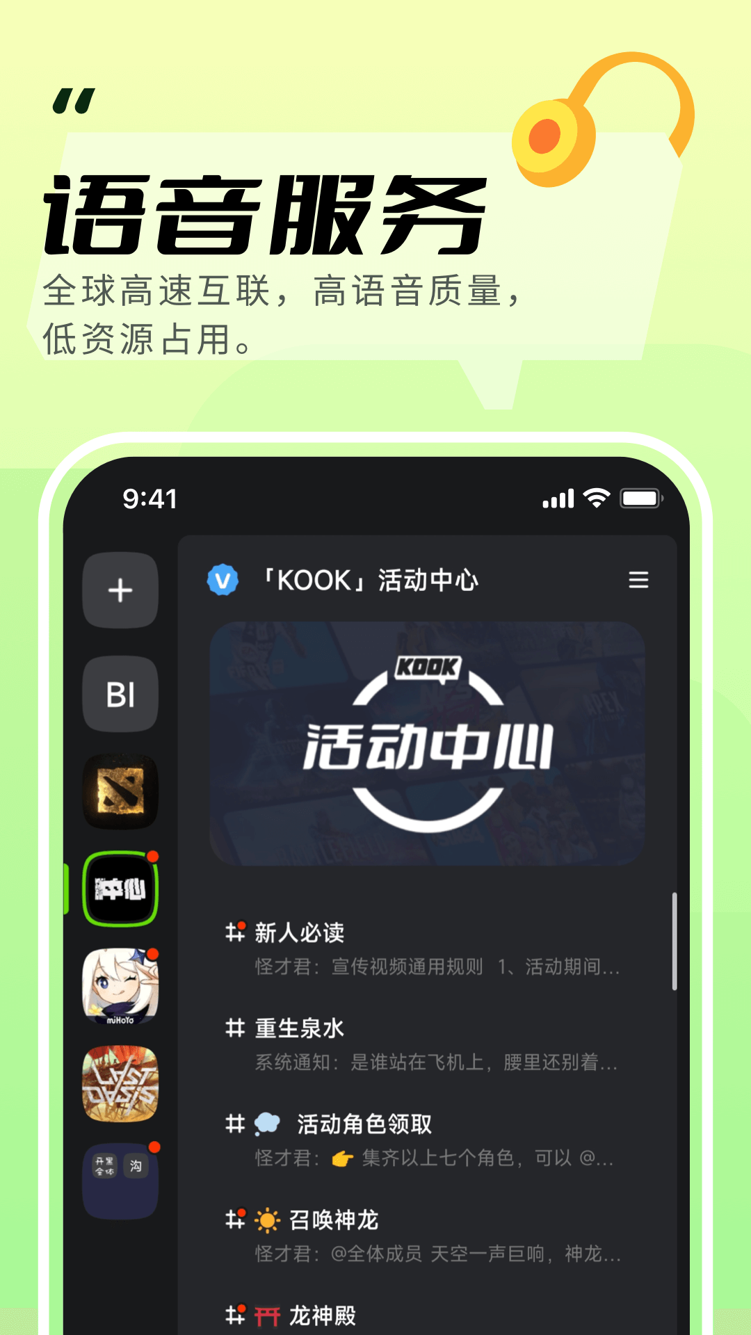 kook手机版截图