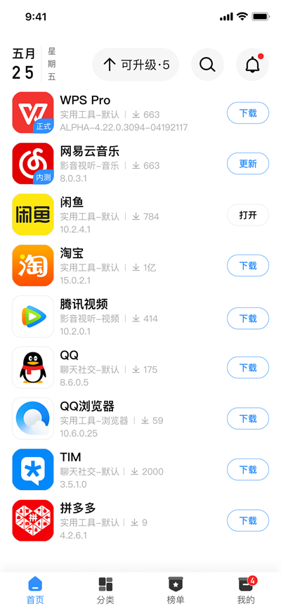 APPshare去广告截图