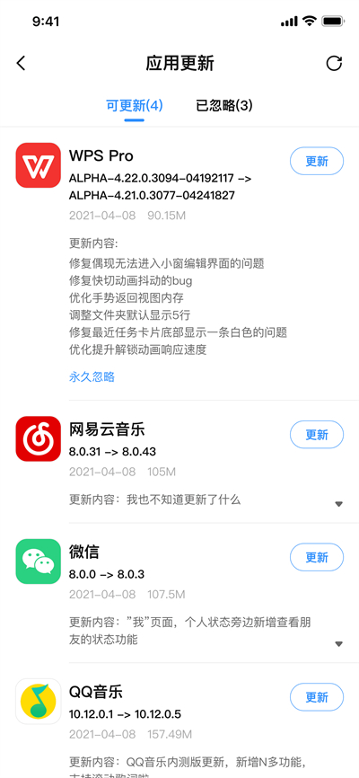 APPshare去广告截图