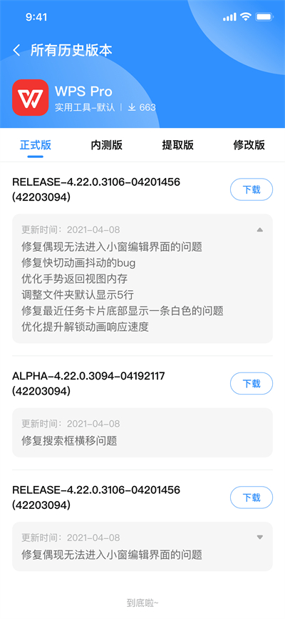 appshare解锁vip版截图