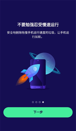 avast杀毒软件手机版下载截图