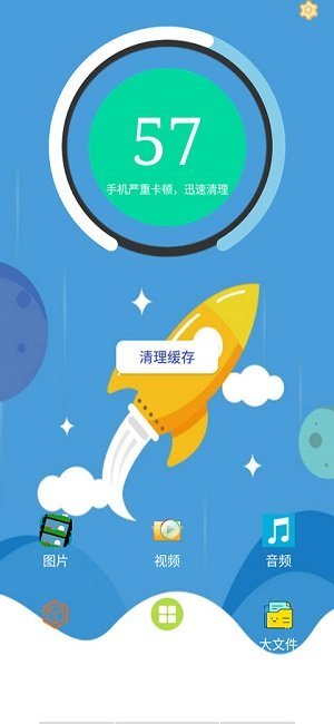 火绒安全手机版截图