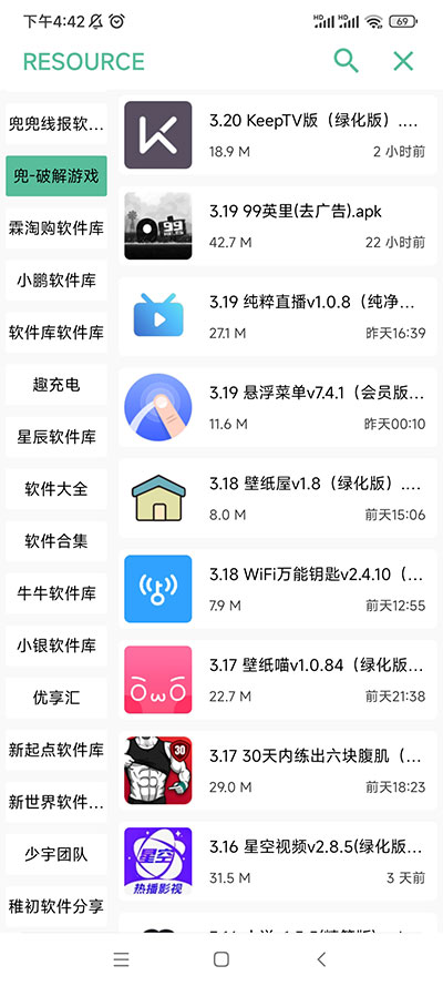 开端app3.1最新版下载截图