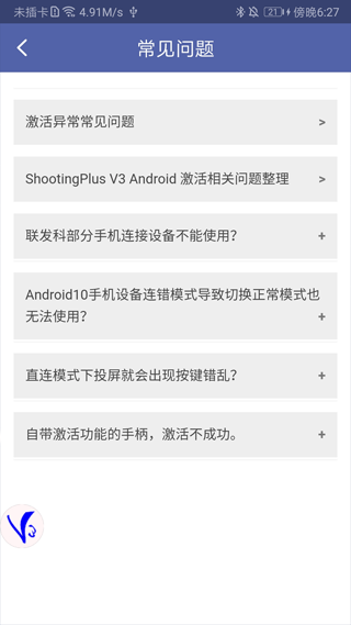 shootingplusv3手机投屏版截图