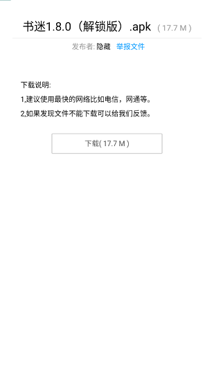 暗部口袋最新版下载全免费版截图