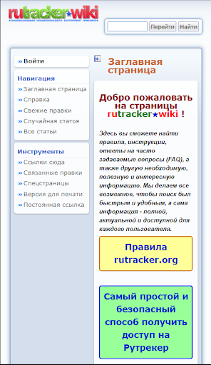 rutracker国内版截图