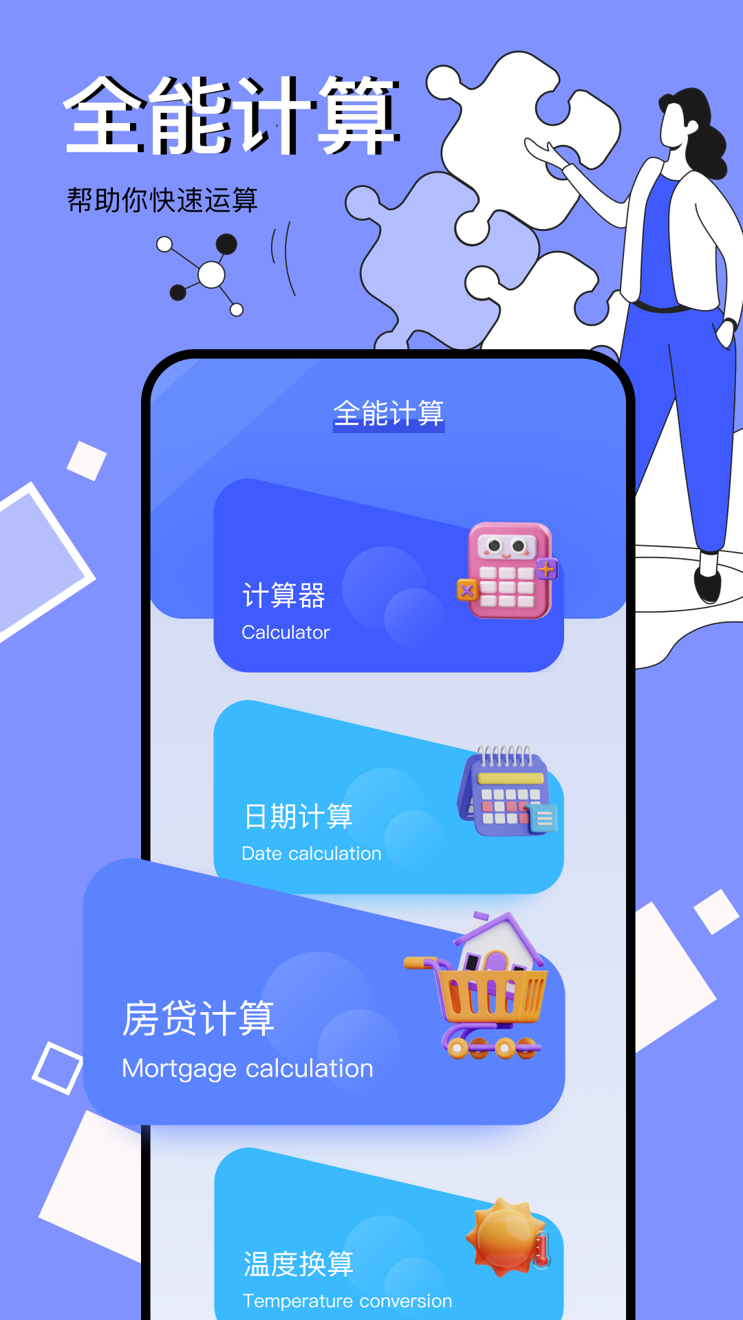 图吧工具箱app安装手机版截图