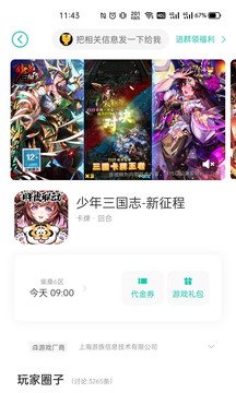 小7手游2.0版本截图