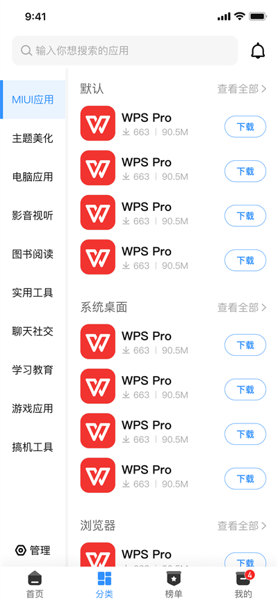 appshare免登录版截图