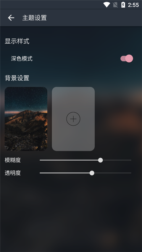 musicfree音乐源最新版截图