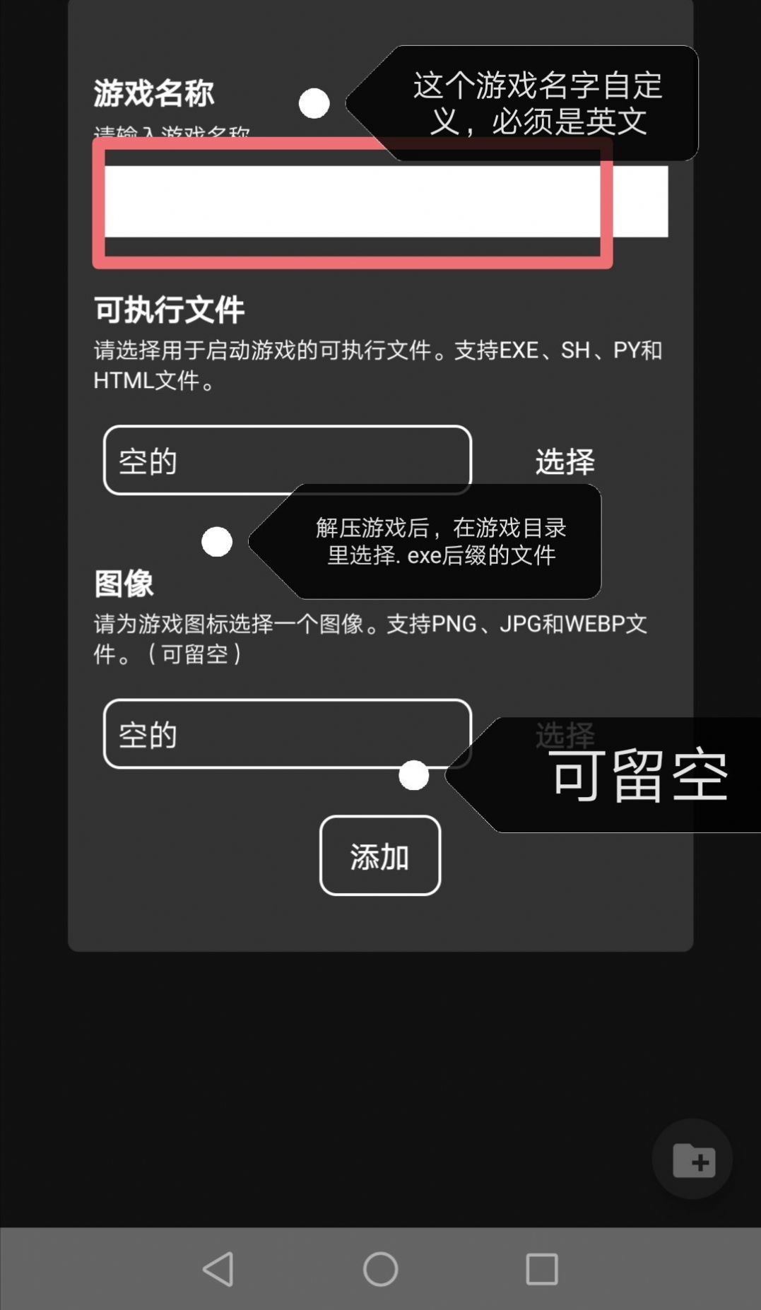 joi模拟器最新插件截图