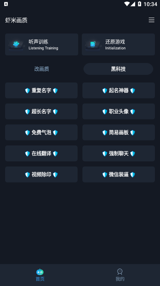 虾米画质120帧截图