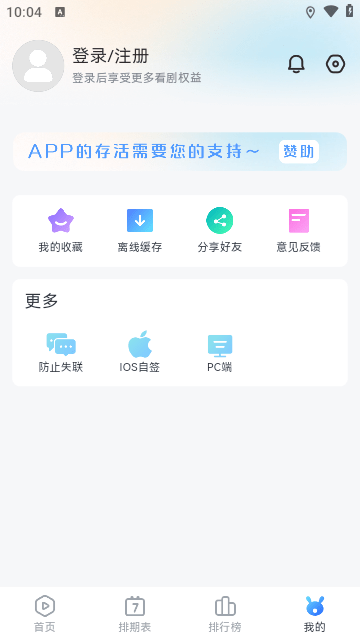 青云追剧截图