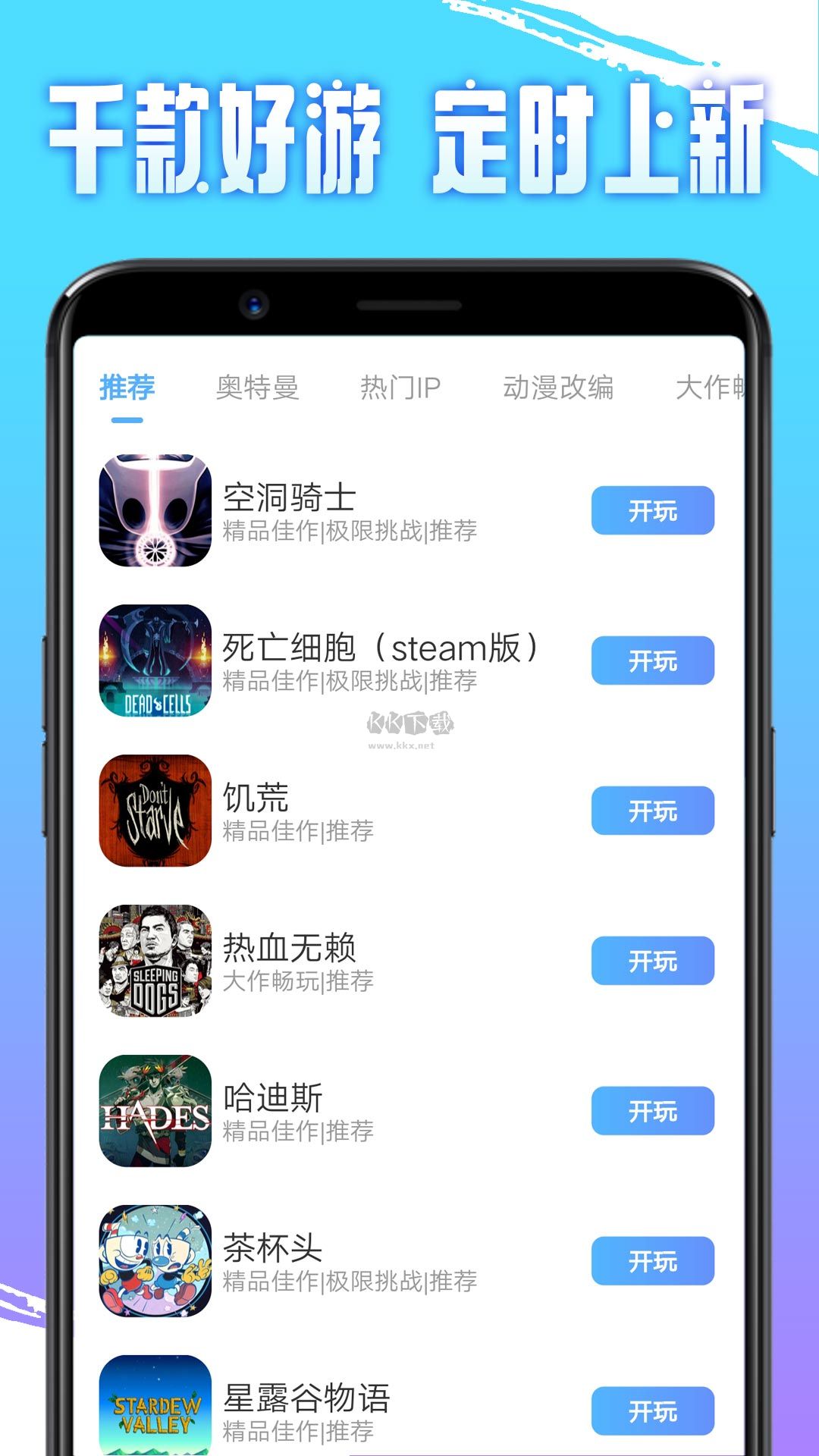 即游云电脑免费畅玩版截图