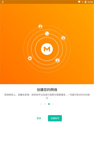 mega云盘下载手机版截图