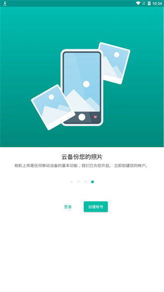 mega云盘下载手机版截图