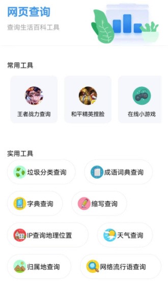 资源全能王去升级截图