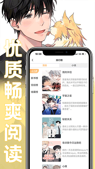 薯条漫画免费阅读下拉式版截图