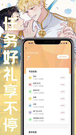 薯条漫画免费阅读下拉式版截图