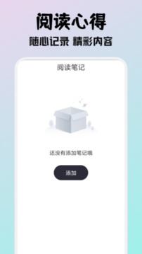 小小阅读1.0.3版截图