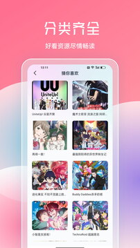 jmcomic2v1.6.7版截图