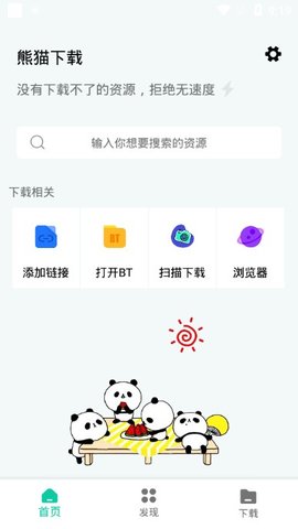 麦子下载会员版截图