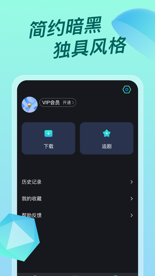 超级ITV纯净版截图