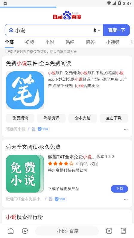 嗅觉浏览器自定义投屏版截图