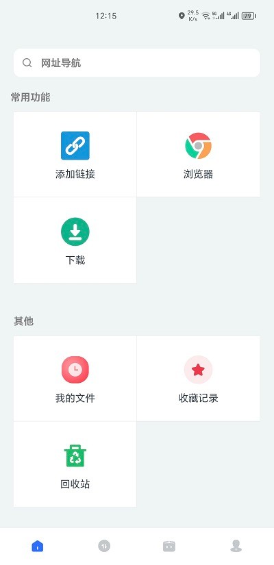 二驴下载无病毒版截图