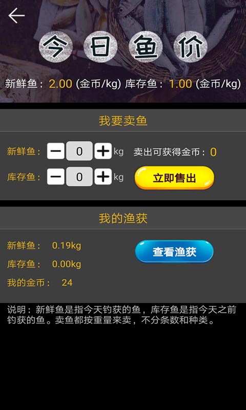 钓鱼看漂8.1.0版截图