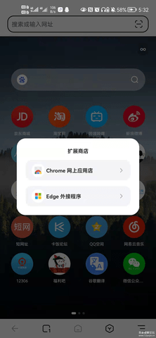 狐猴浏览器最新版v2.4.0.051截图