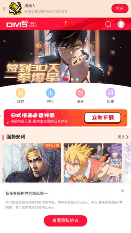 高能番2.3版本截图