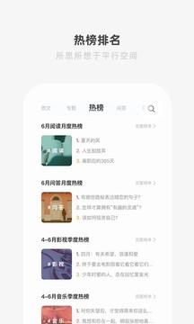 成版ONE一个致敬韩寒下载安卓截图