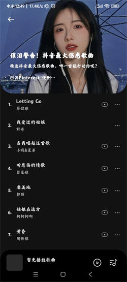 音乐时刻1.1.6版本截图