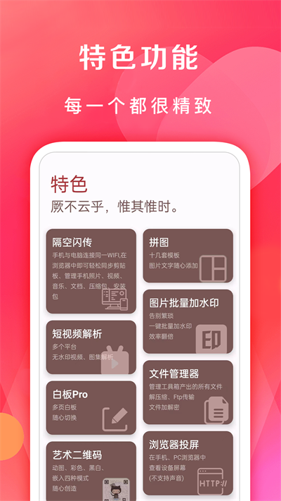 七点工具箱无会员版截图