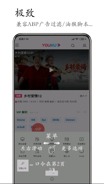 m浏览器2.8.3版截图