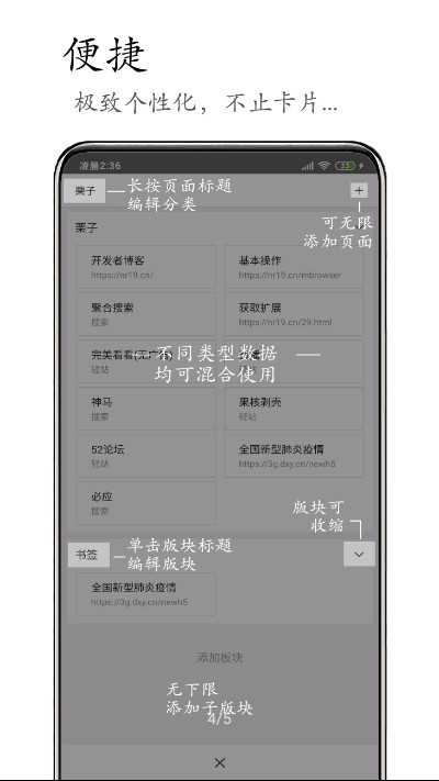 m浏览器2.8.3版截图