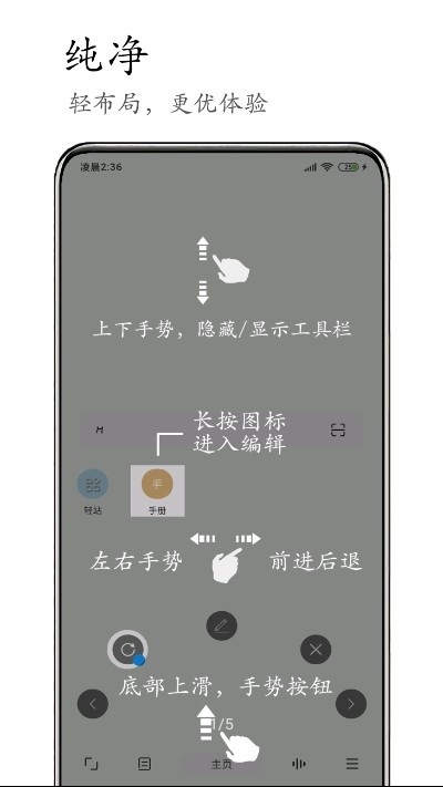 m浏览器2.8.3版截图