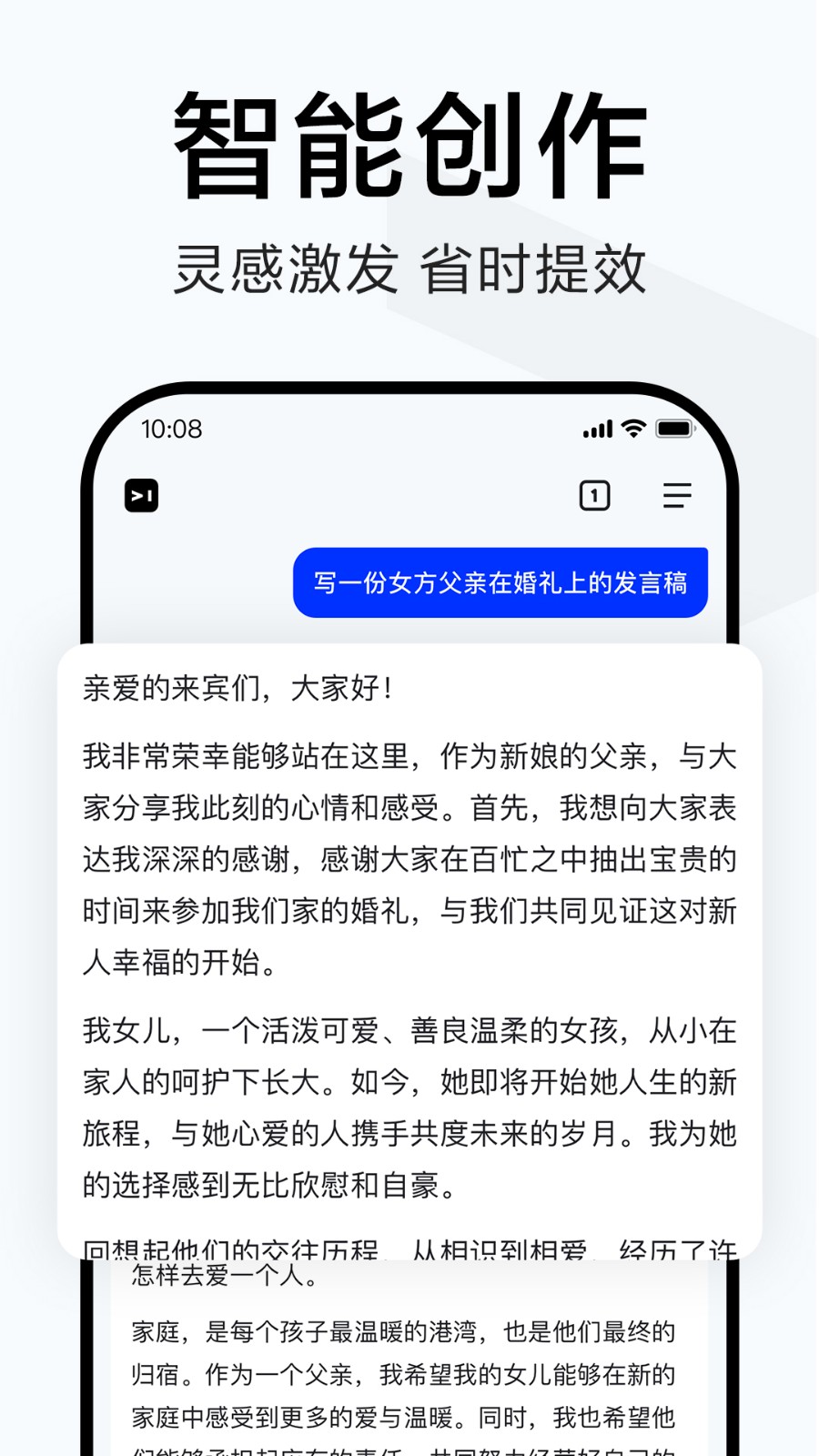 简单搜索无广告版截图