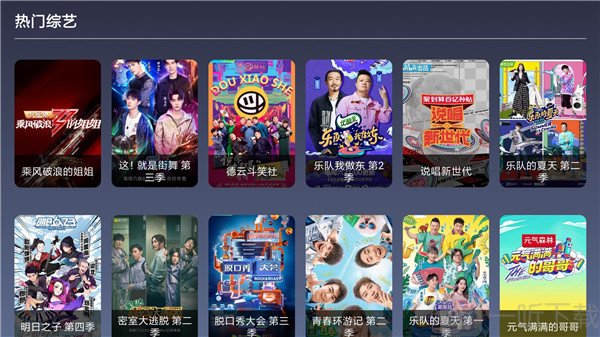 9亿tv1.2.1最新版截图