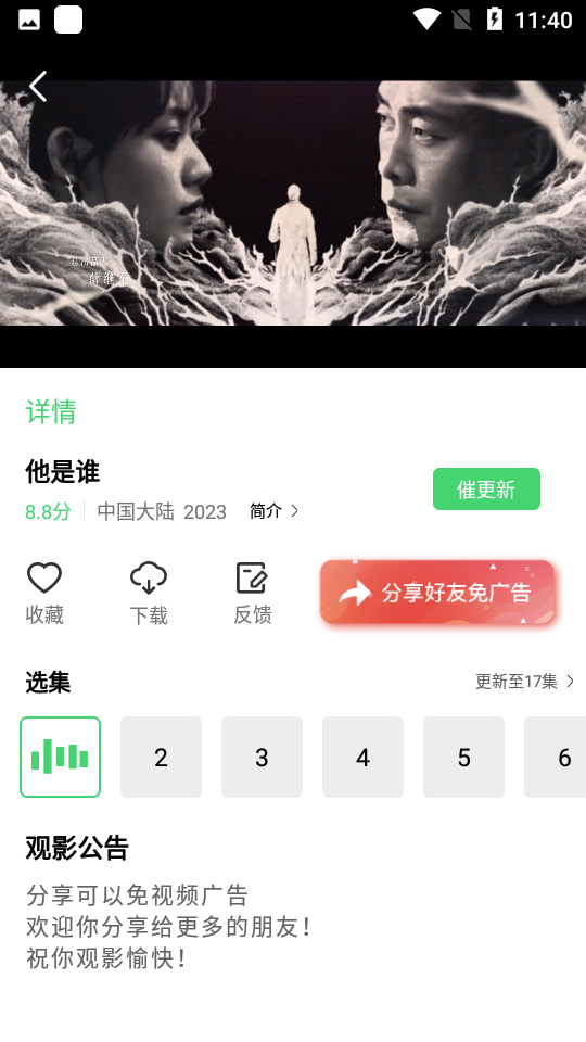 btnull无名小站截图