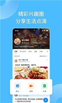 Fanbook免费领皮肤截图