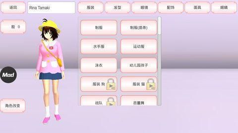 樱花盒子1.038.58版本中文截图