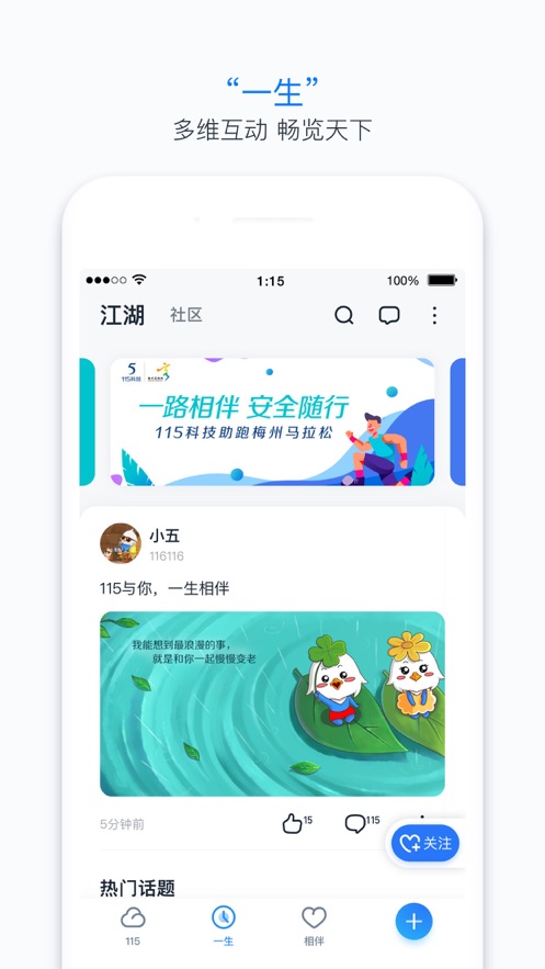 115网盘截图