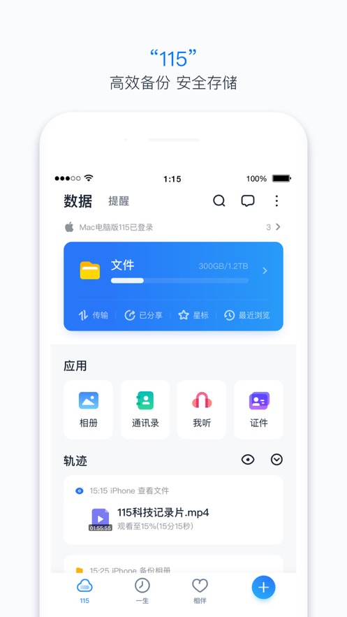 115网盘免登录版截图