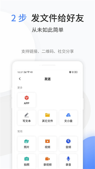 文叔叔app最新版本截图