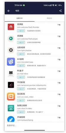 手机乐园0.14.2正式版截图