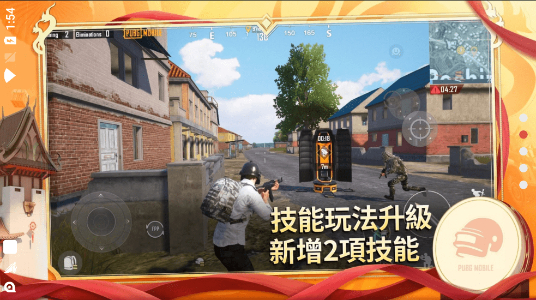 PUBG手游机甲集结截图