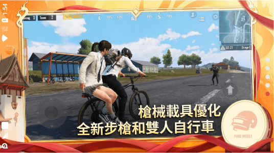 PUBG手游机甲集结截图