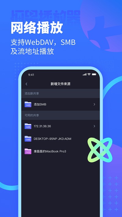 恒星播放器tv版截图